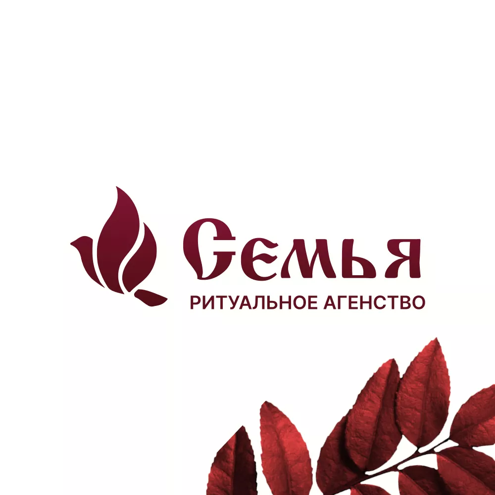 Разработка логотипа и сайта в Миньяре ритуальных услуг «Семья»