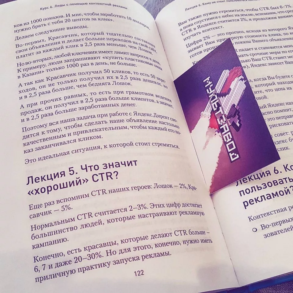 Современные книги в Миньяре пишут для детей