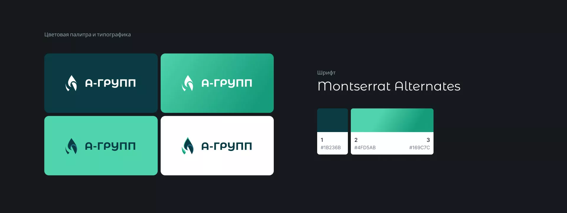 Создание логотипа в Миньяре для газовой компании