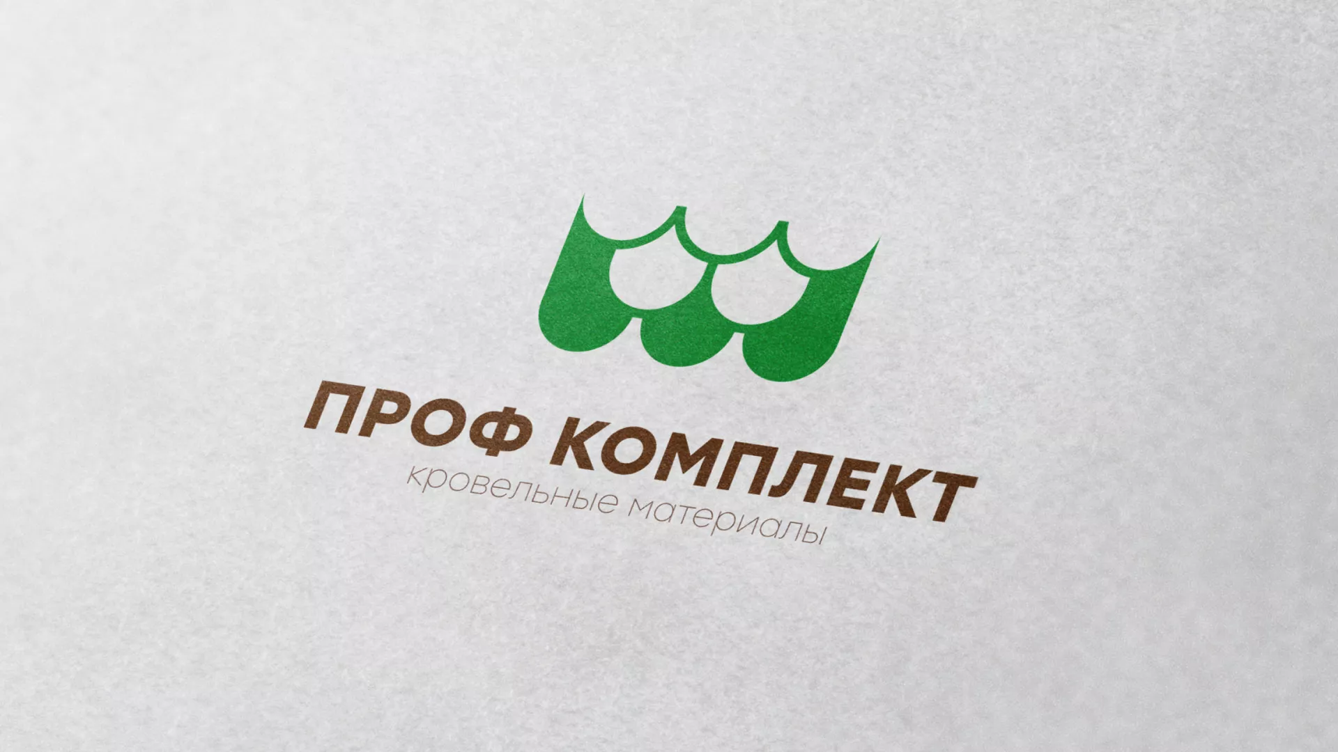 Создание логотипа компании «Проф Комплект» в Миньяре