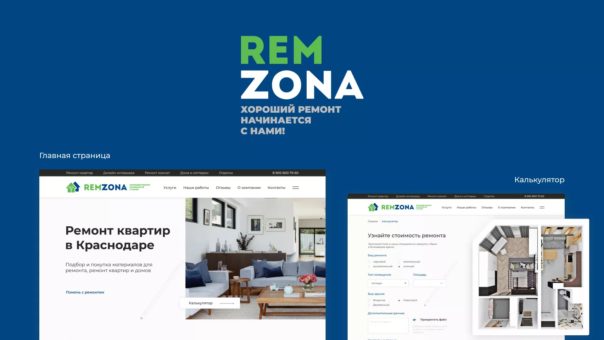 Разработка сайта компании «REMZONA» в Миньяре