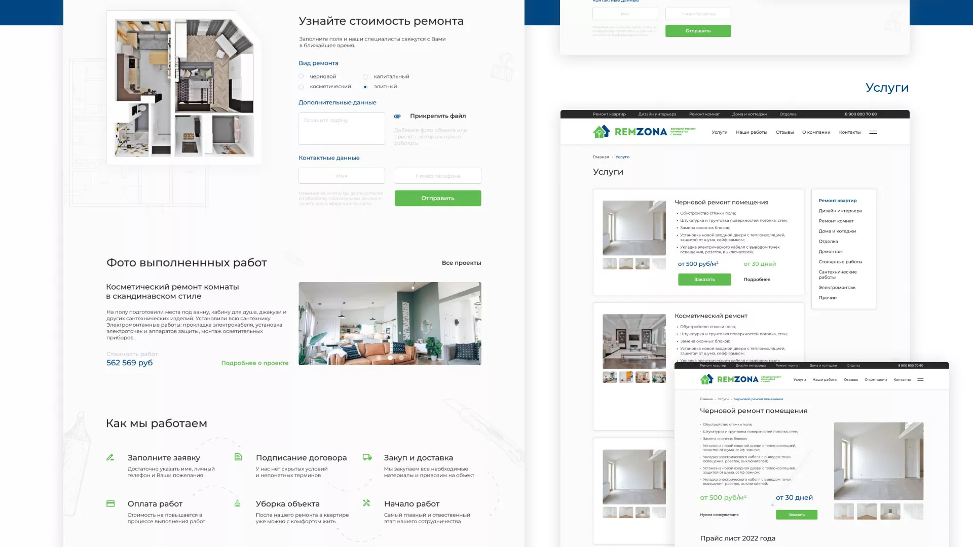 Разработка сайта компании «REMZONA» в Миньяре