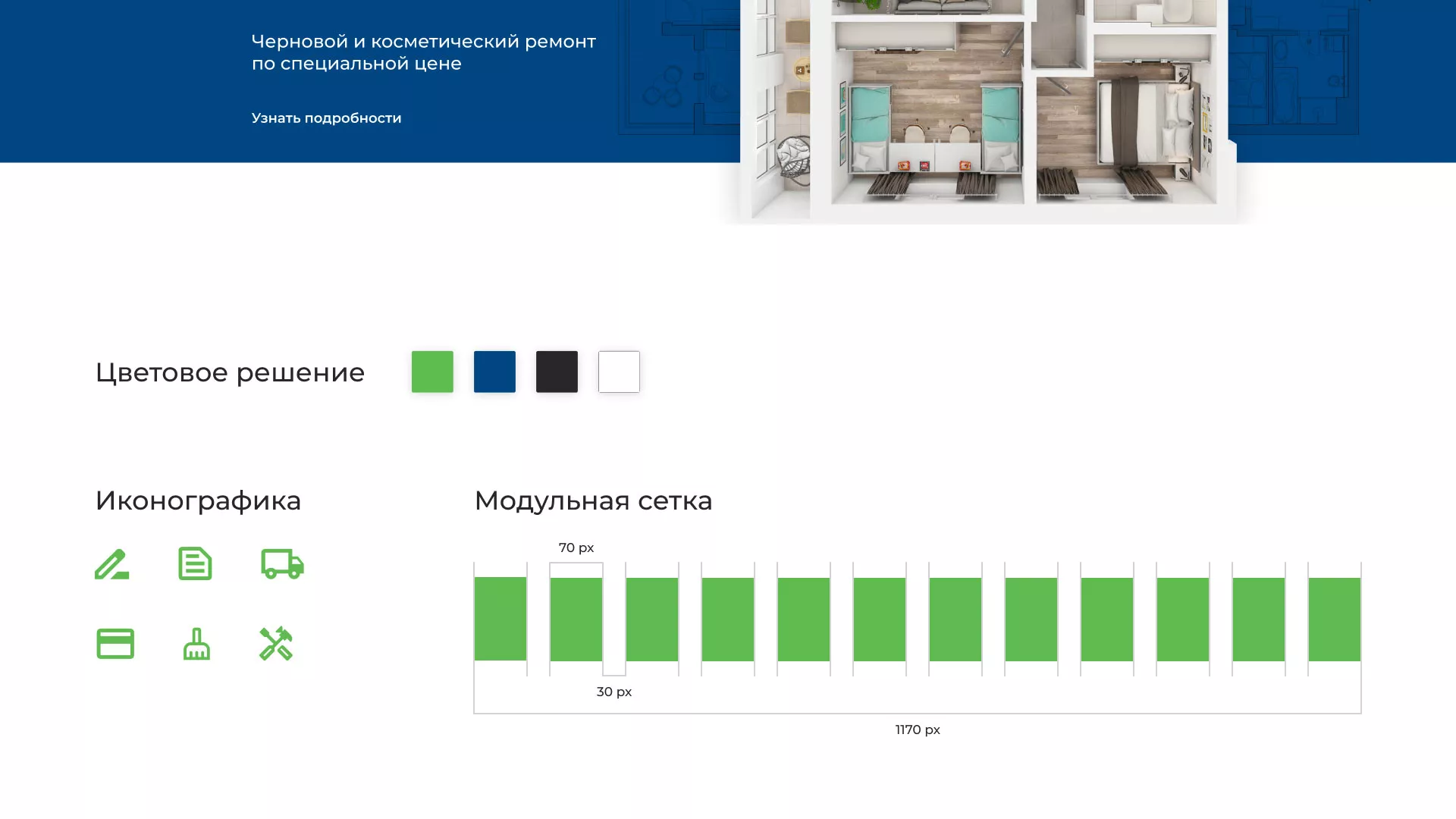 Разработка сайта компании «REMZONA» в Миньяре