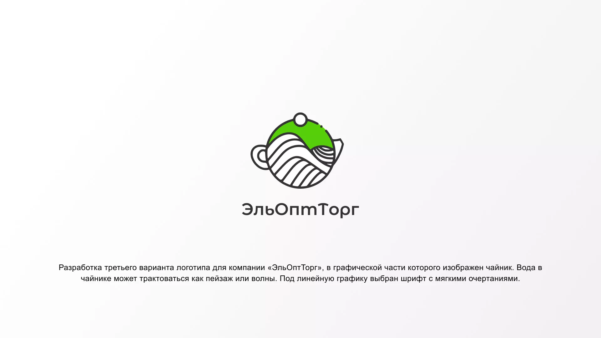 Создание логотипа для компании по продаже посуды и товаров для дома в Миньяре