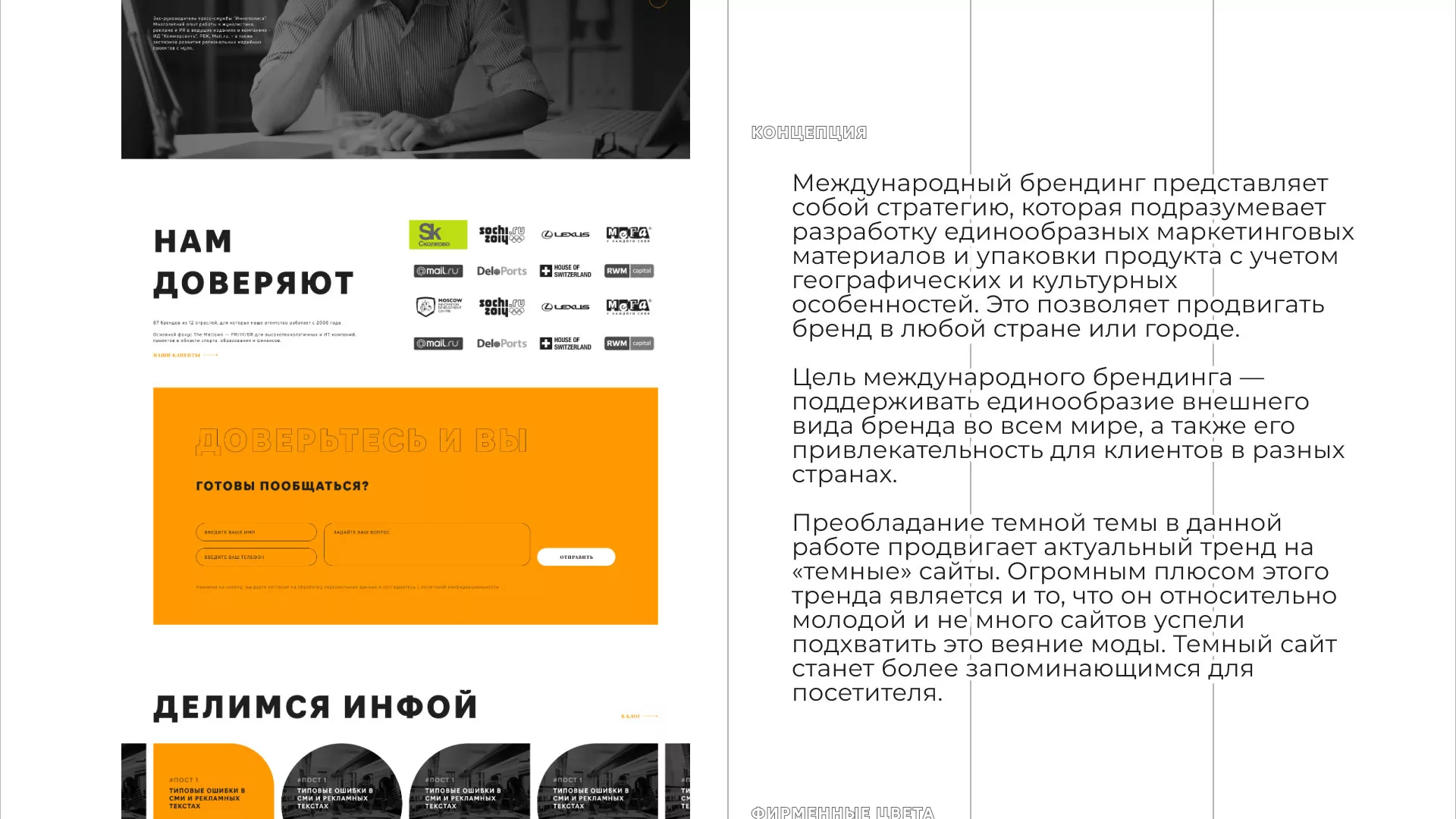 Разработка сайта креативного агентства «The Mellows» в Миньяре