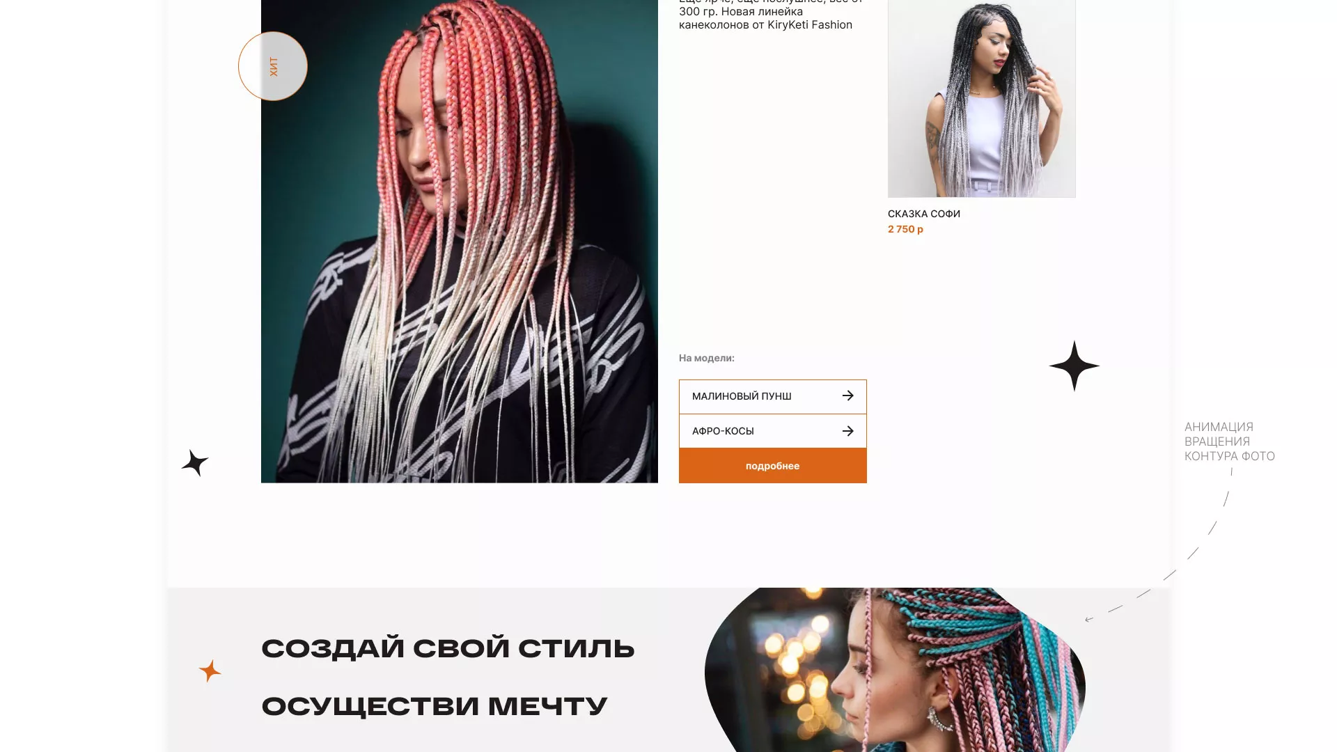 Создание интернет-магазина «КудриШоп» в Миньяре