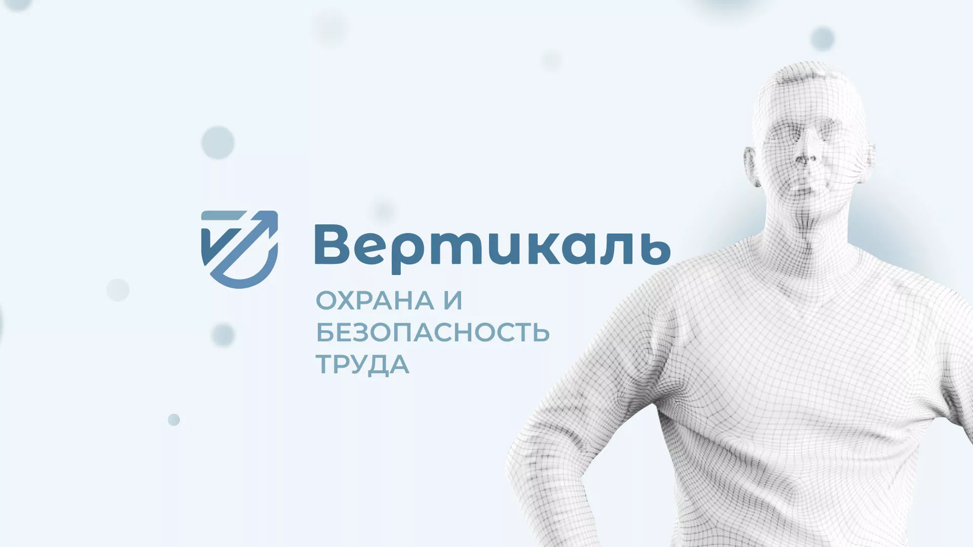 Создание сайта учебного центра «Вертикаль» в Миньяре