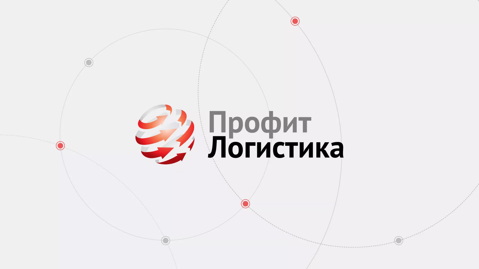 Разработка сайта экспедиционной компании в Миньяре