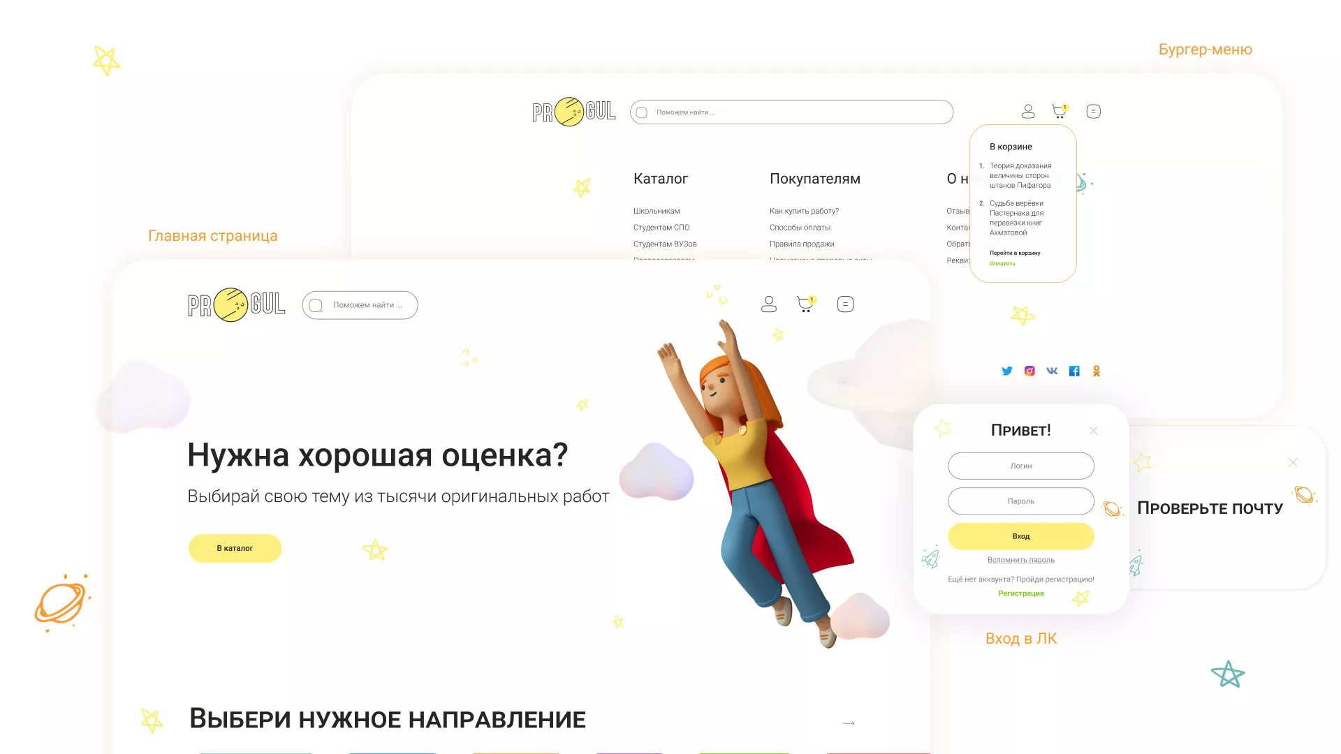 Создание онлайн-сервиса в Миньяре по рефератам и курсовым работам