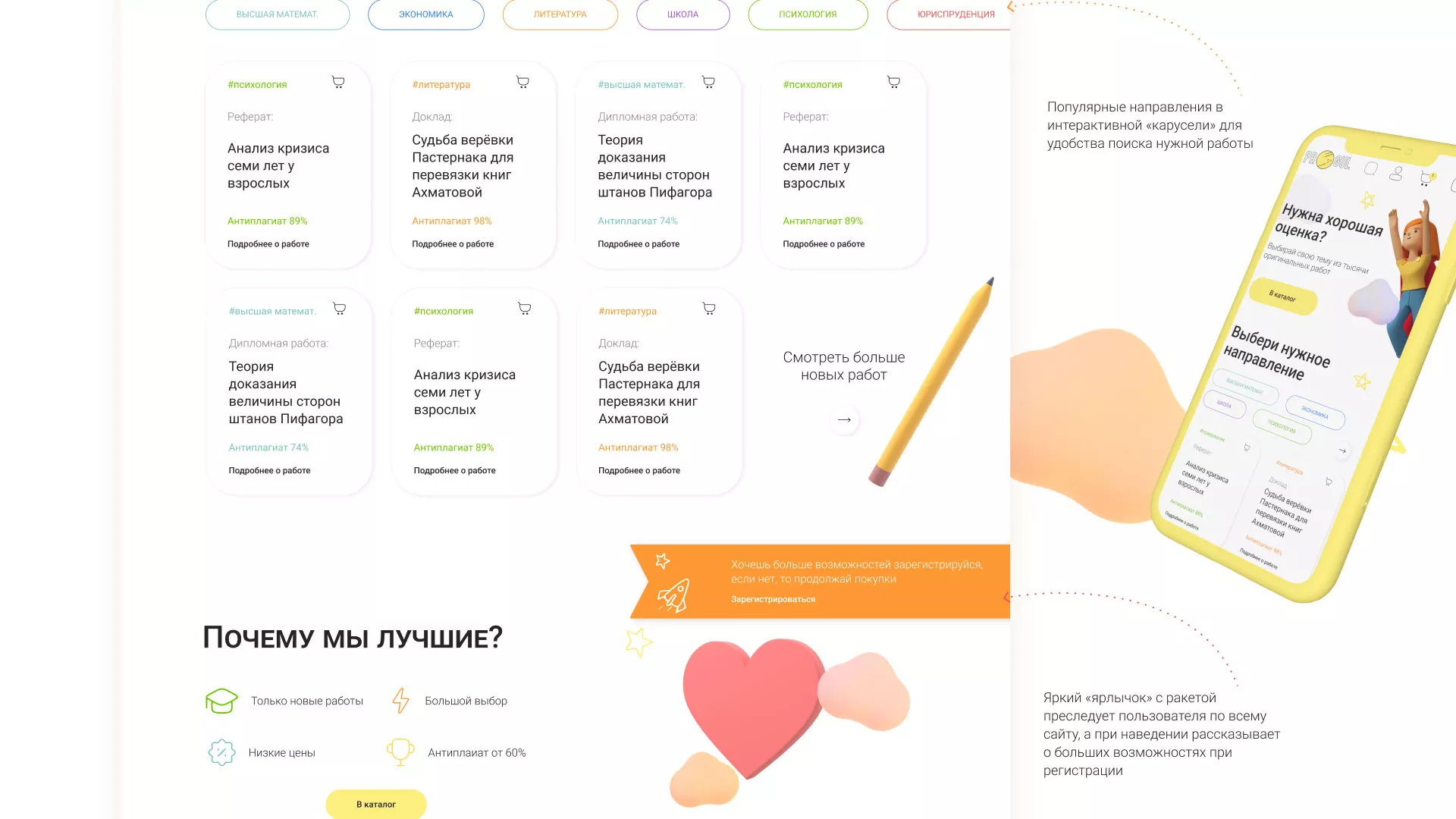 Создание онлайн-сервиса в Миньяре по рефератам и курсовым работам