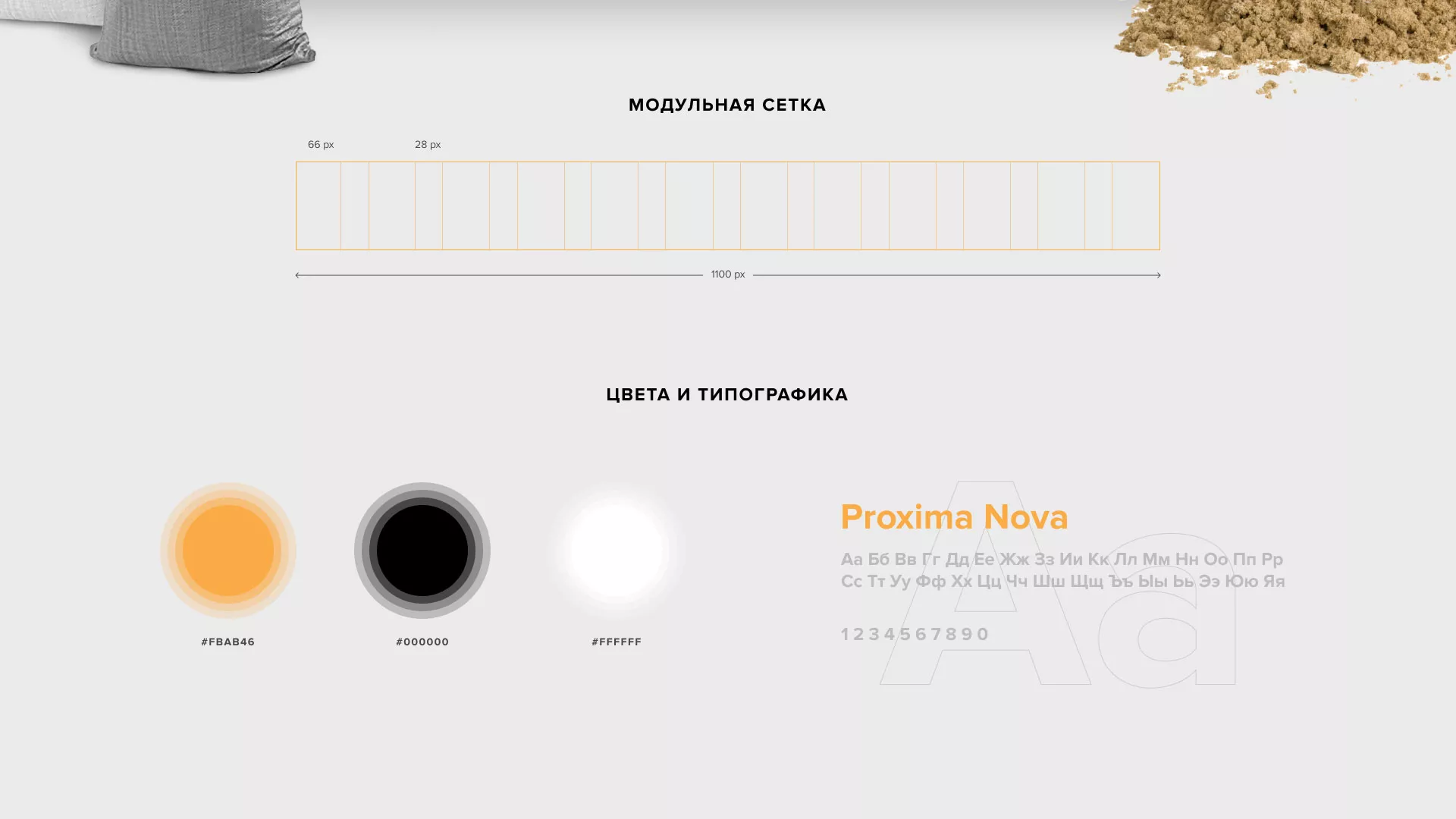 Разработка сайта по продаже нерудных материалов «Карьер» в Миньяре