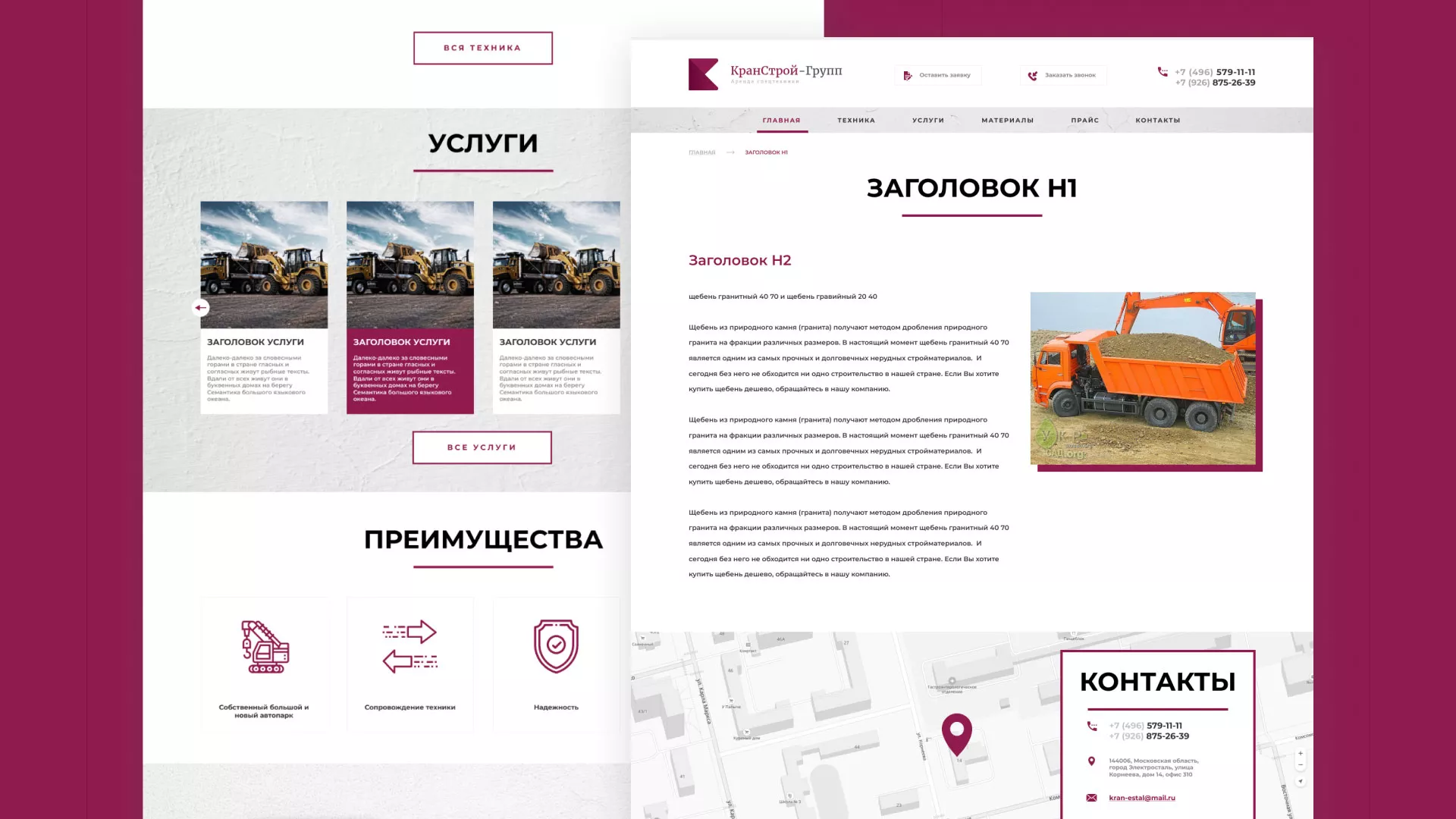 Разработка сайта компании «КранСтрой-Групп» по аренде спецтехники в Миньяре