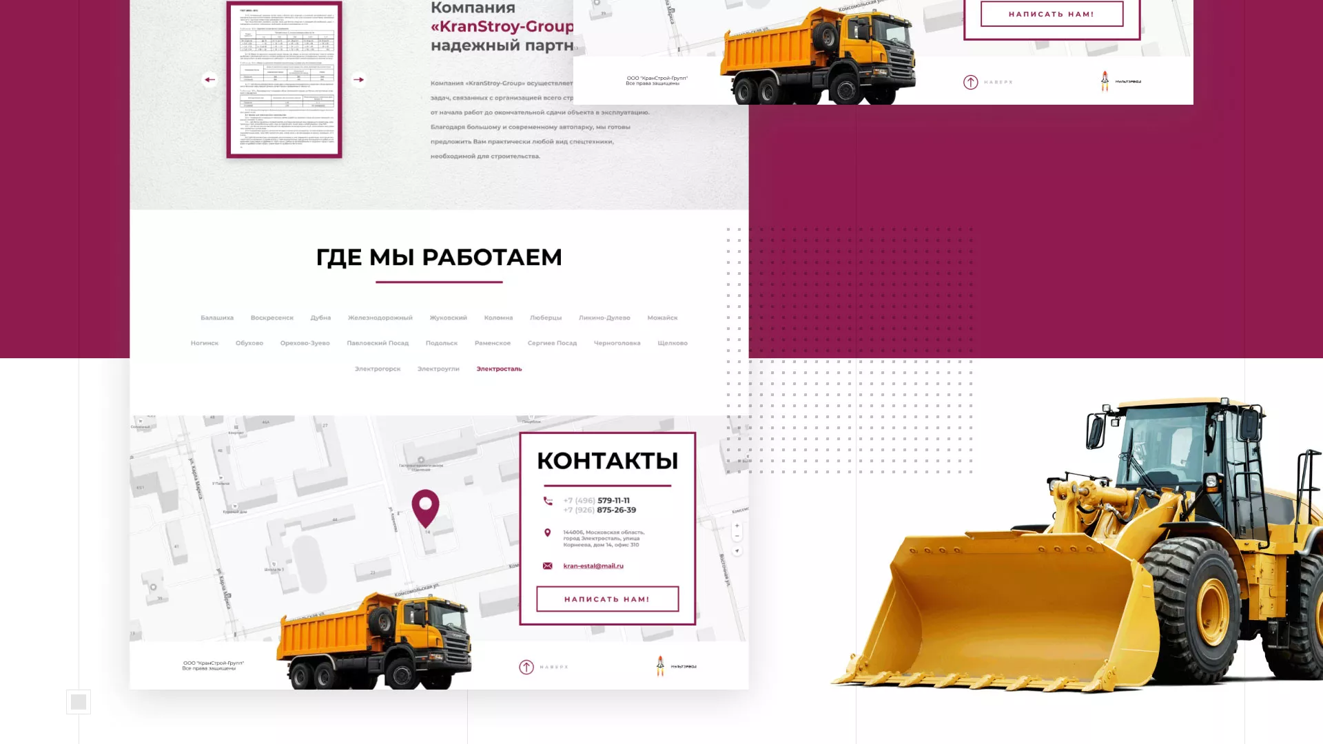 Разработка сайта компании «КранСтрой-Групп» по аренде спецтехники в Миньяре