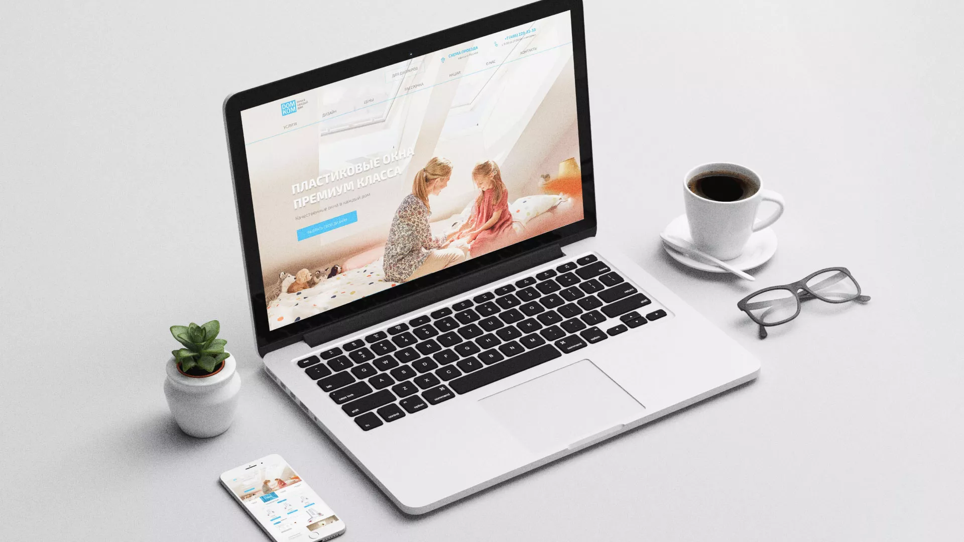 Создание сайта компании «ДОМКОМ» в Миньяре