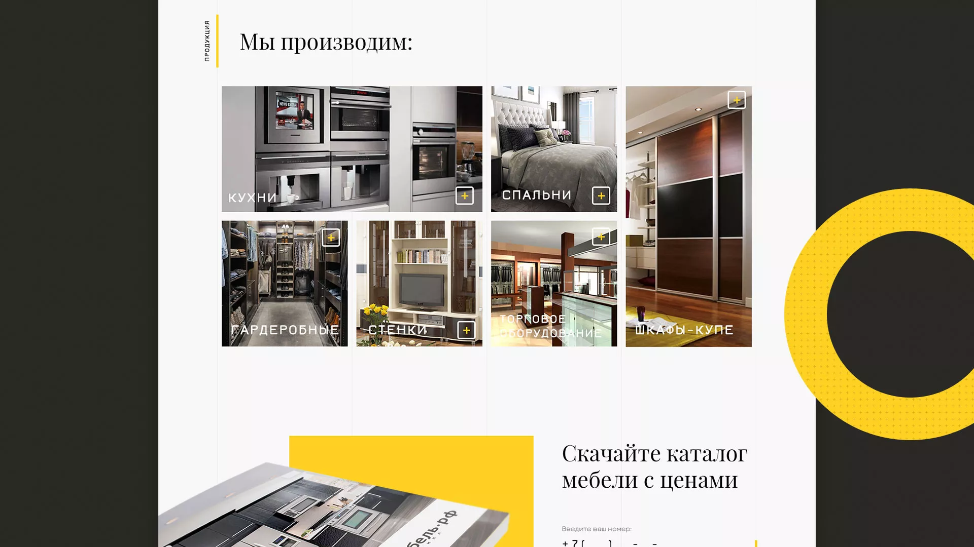 Разработка сайта для производства мебели «Про мебель» в Миньяре