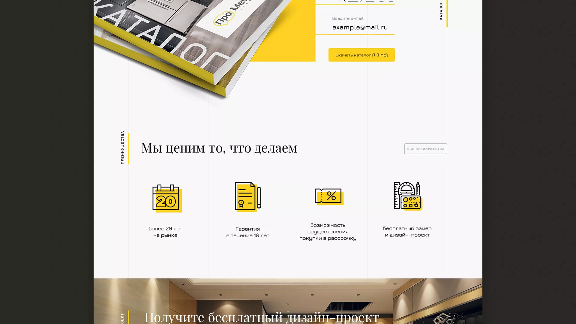 Разработка сайта для производства мебели «Про мебель» в Миньяре
