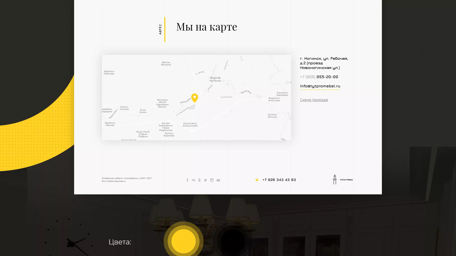 Разработка сайта для производства мебели «Про мебель» в Миньяре
