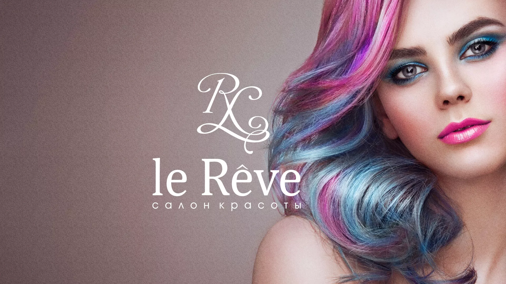 Создание сайта для салона красоты «Le Reve» в Миньяре