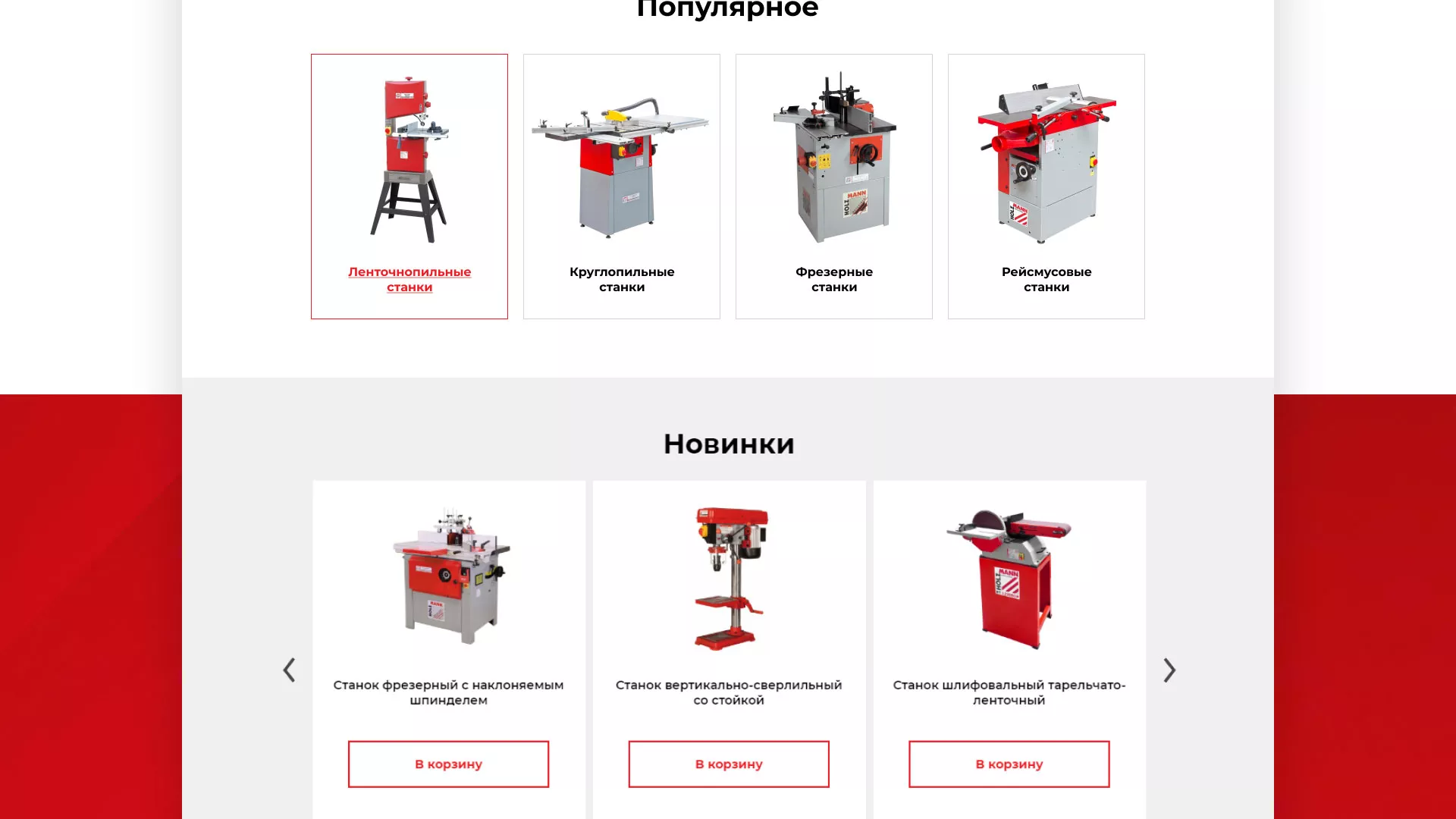 Создание сайта компании «HOLZMANN Maschinen GmbH» в Миньяре