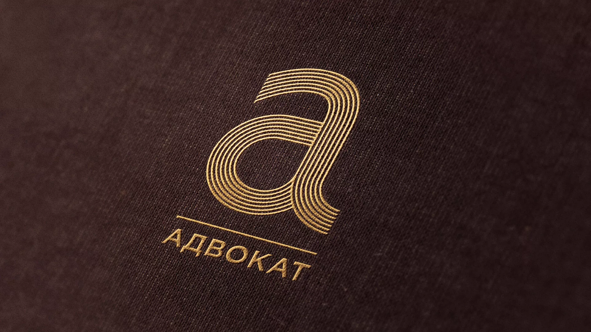 Разработка логотипа для коллегии адвокатов в Миньяре