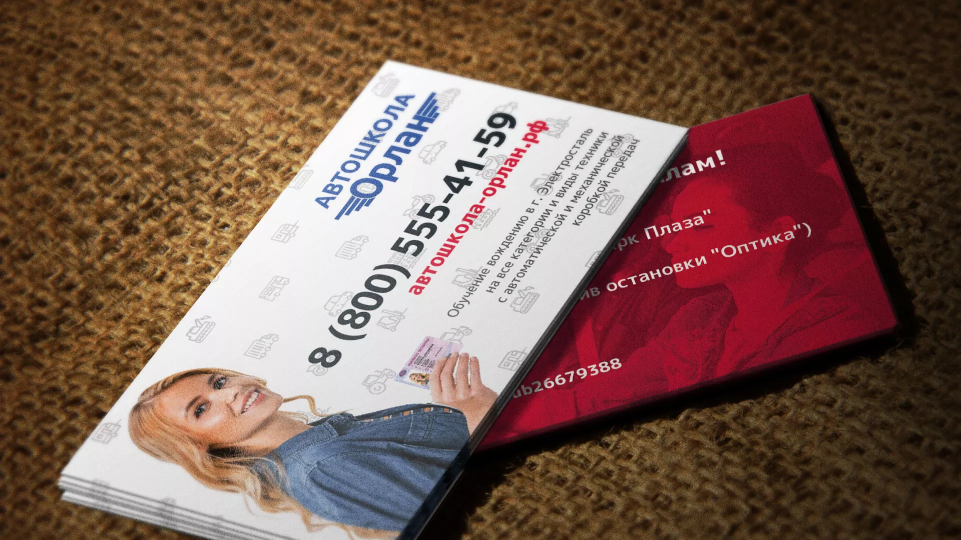 Разработка рекламных визиток автошколы «Орлан» в Миньяре