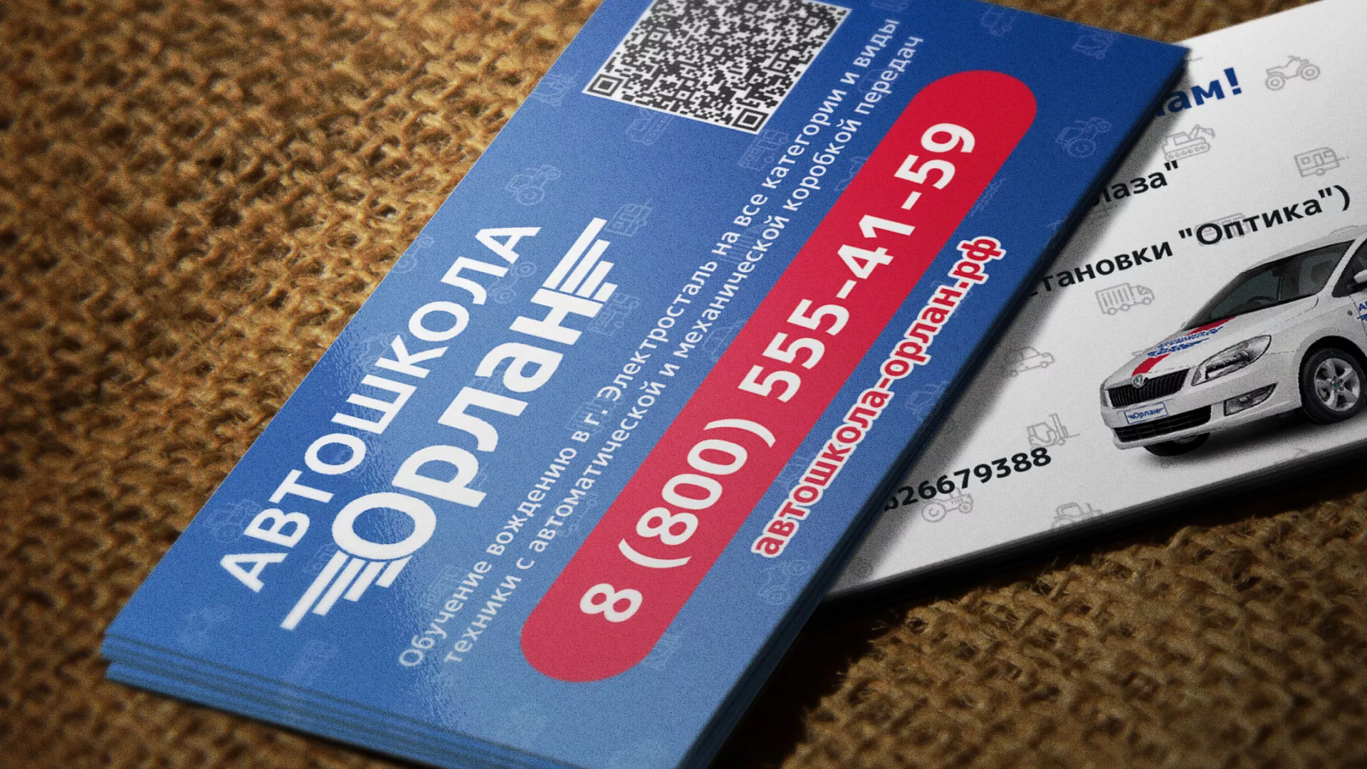 Разработка промо-визиток для автошколы «Орлан» в Миньяре