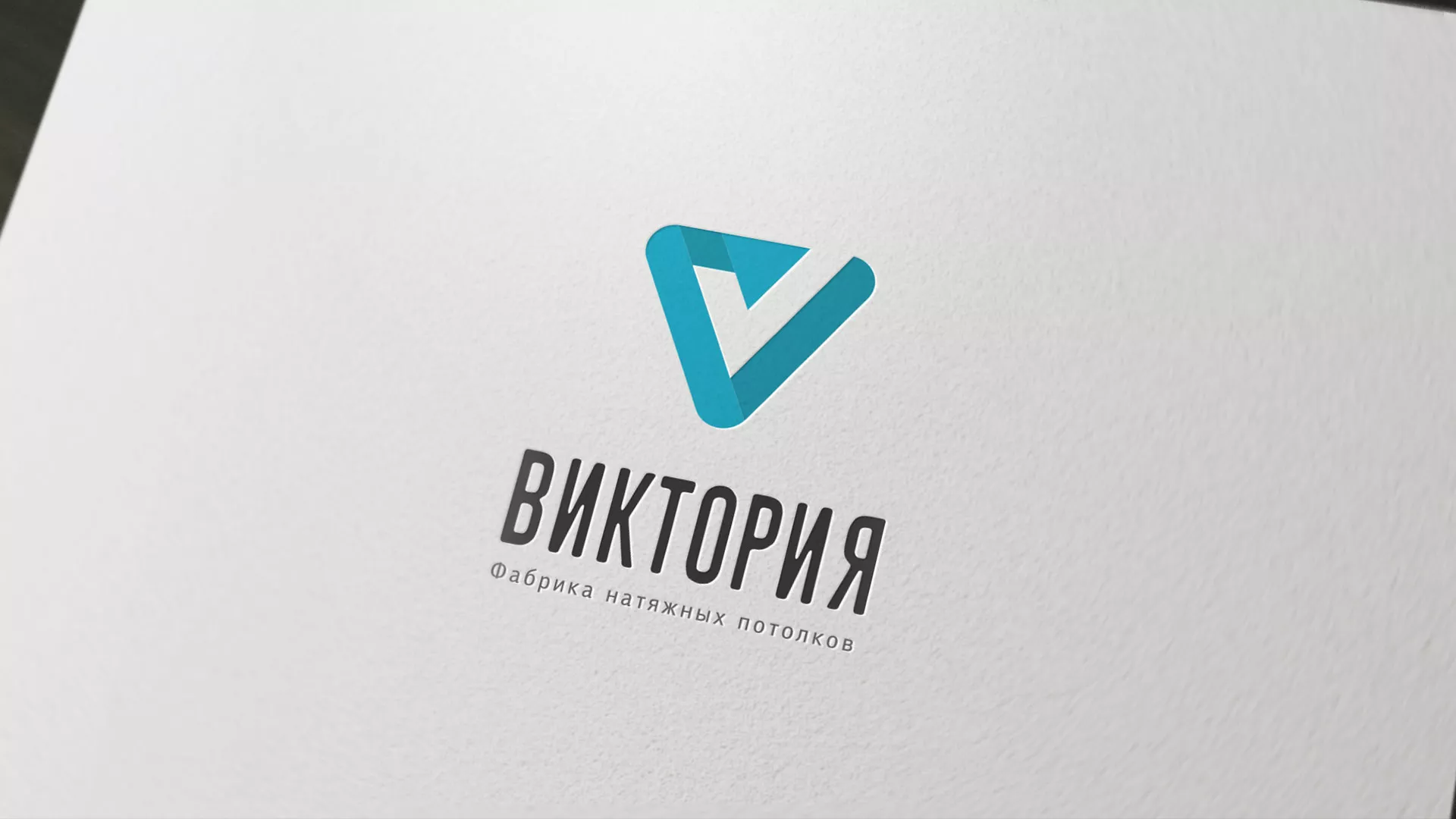 Разработка фирменного стиля компании по продаже и установке натяжных потолков в Миньяре