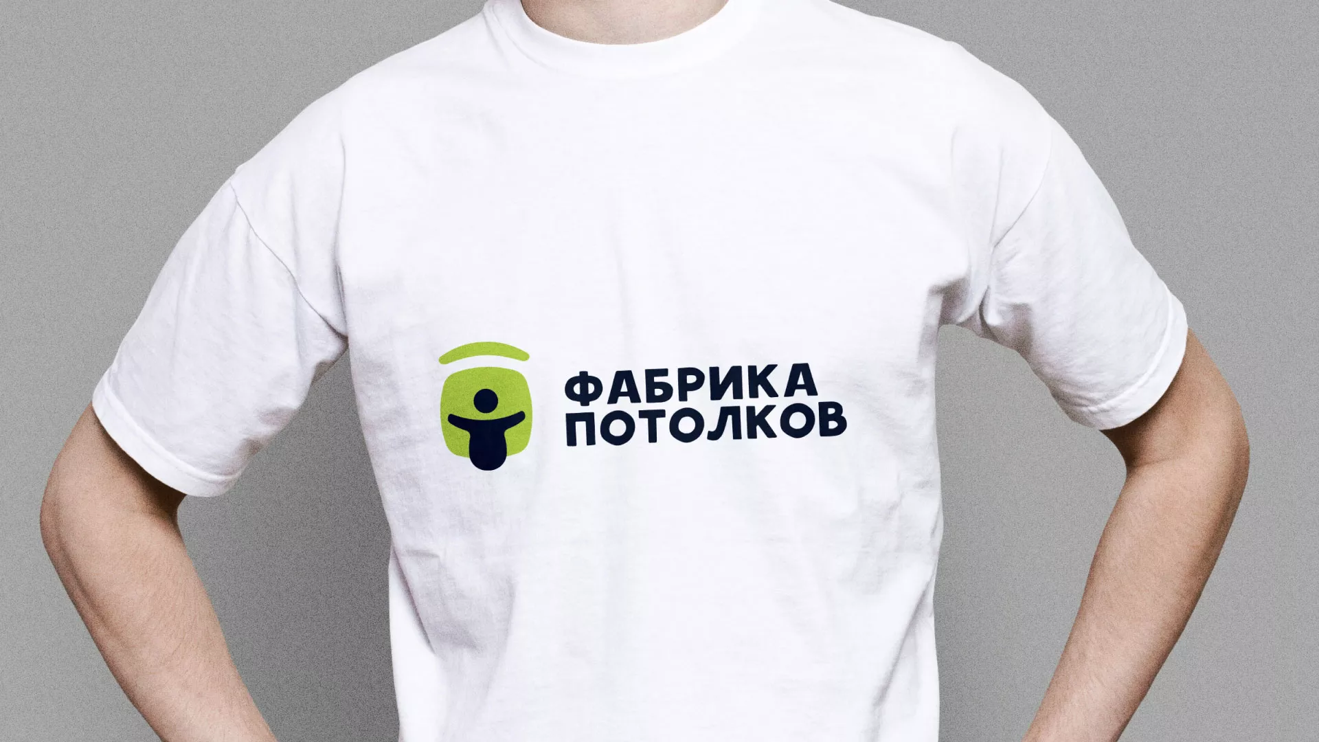 Разработка фирменного стиля для фабрики натяжных потолков в Миньяре