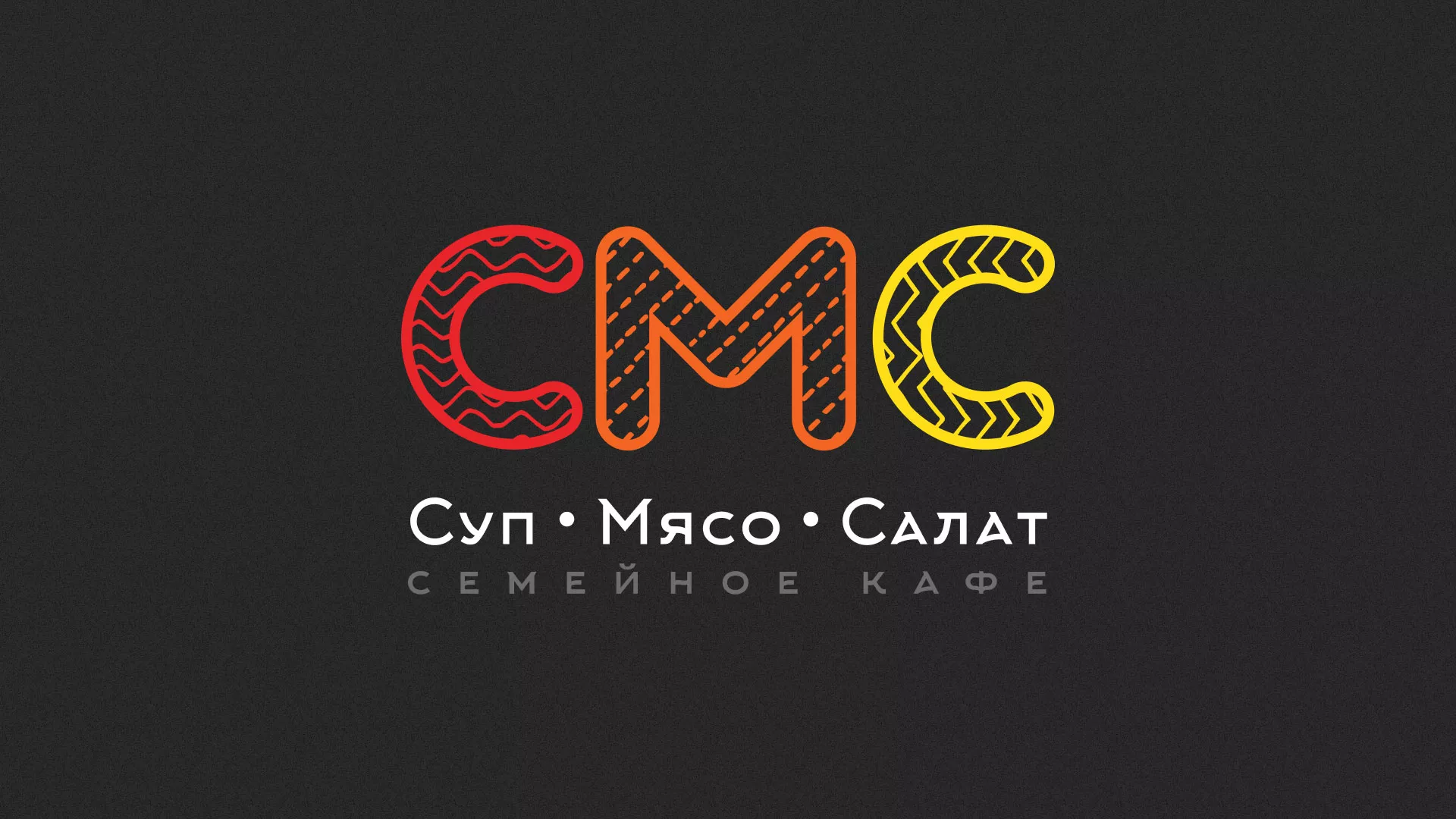 Разработка сайта кафе-столовой «Суп-Мясо-Салат» в Миньяре