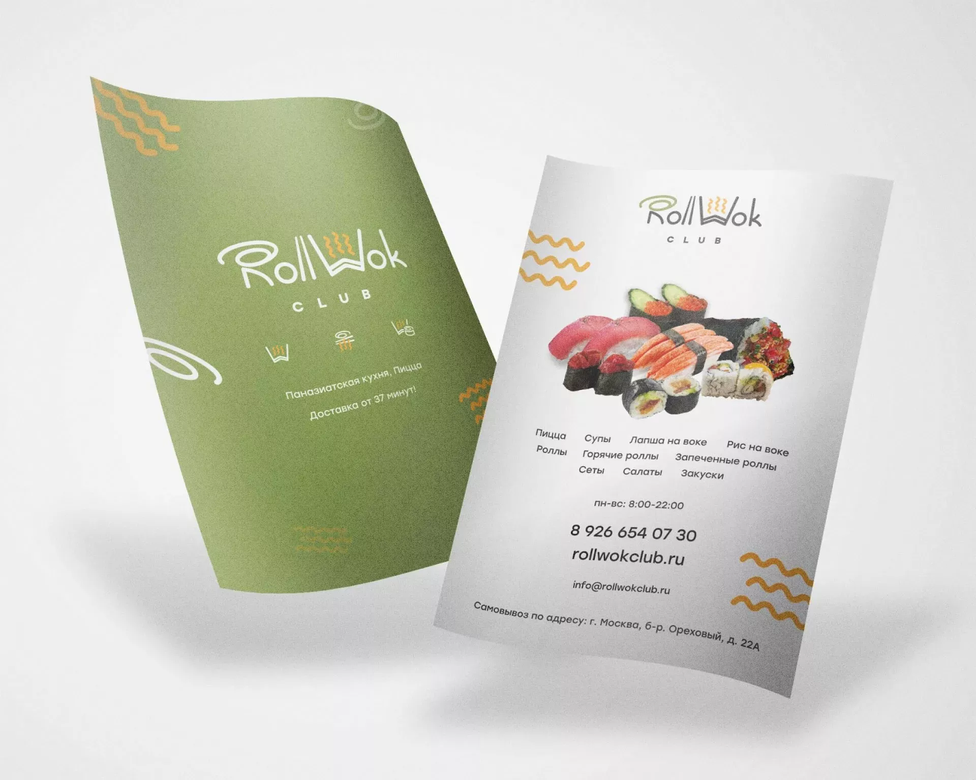 Создание дизайна листовок суши-бара «Roll Wok Club» в Миньяре